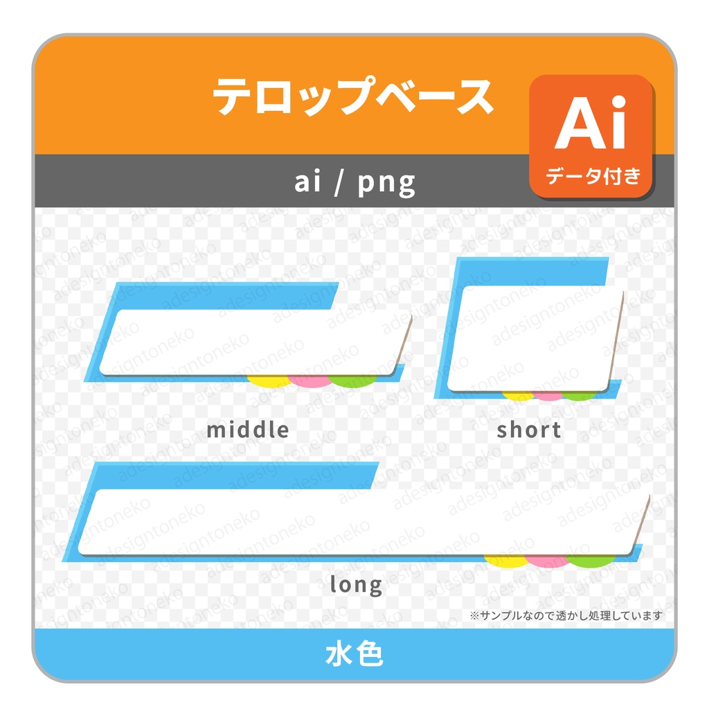 ポップなニュース風のテロップベース(四角・5色)