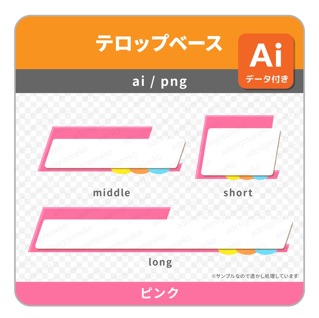 ポップなニュース風のテロップベース(四角・5色)