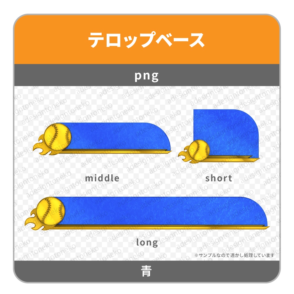 野球の金エンブレムがついたテロップベース(2色)