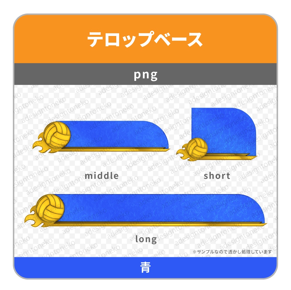 バレーボールの金エンブレムがついたテロップベース(2色)