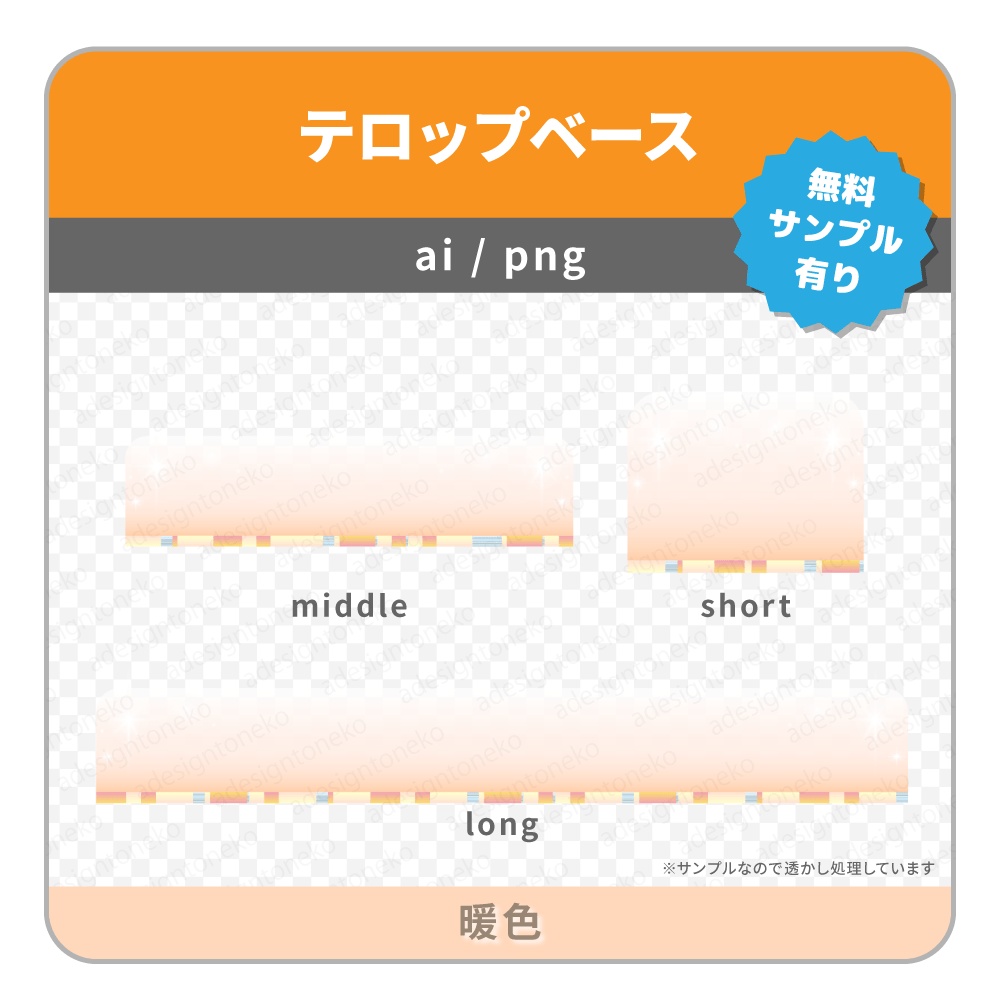 淡いグラデーションがお洒落なテロップベース(3色)