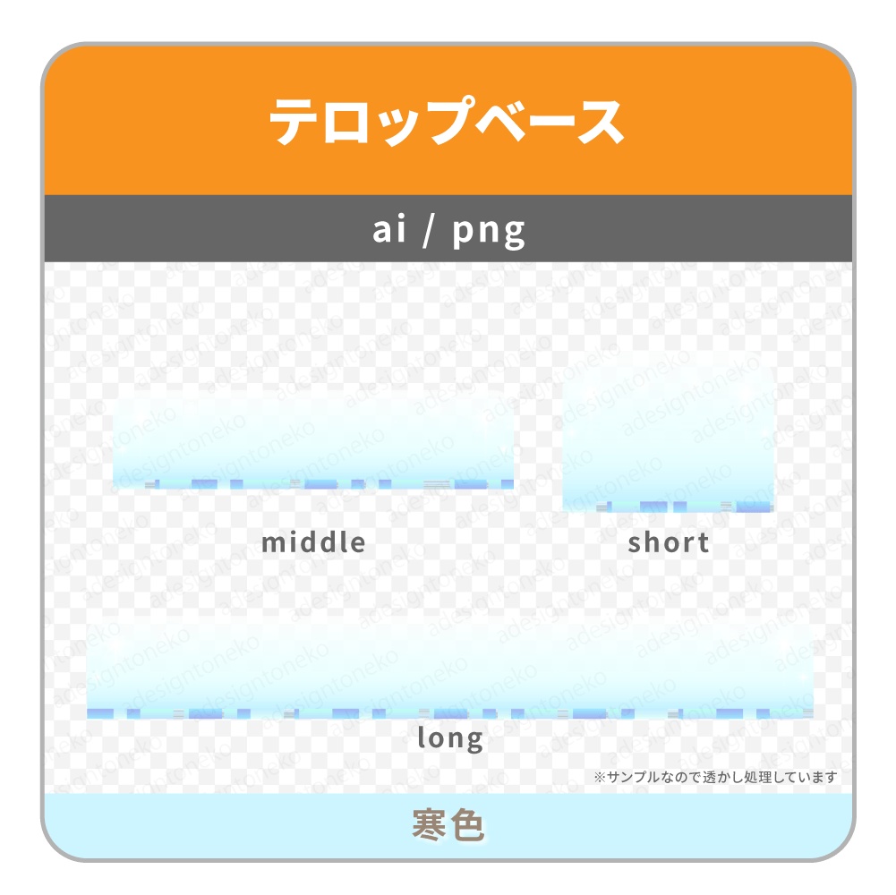 淡いグラデーションがお洒落なテロップベース(3色)