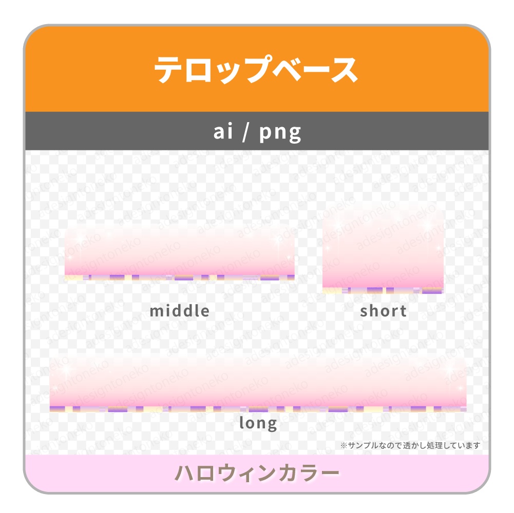 淡いグラデーションがお洒落なテロップベース(3色)