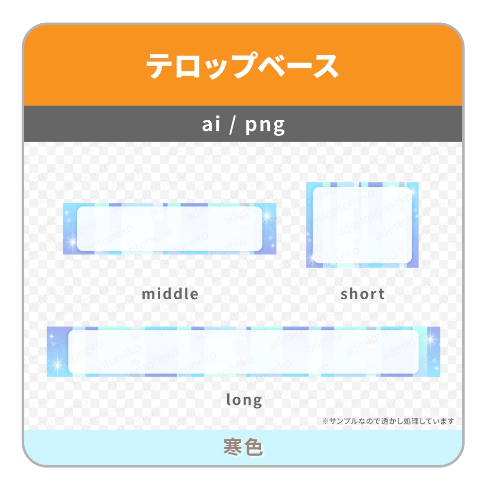 淡いグラデーションの枠がお洒落なテロップベース(3色)