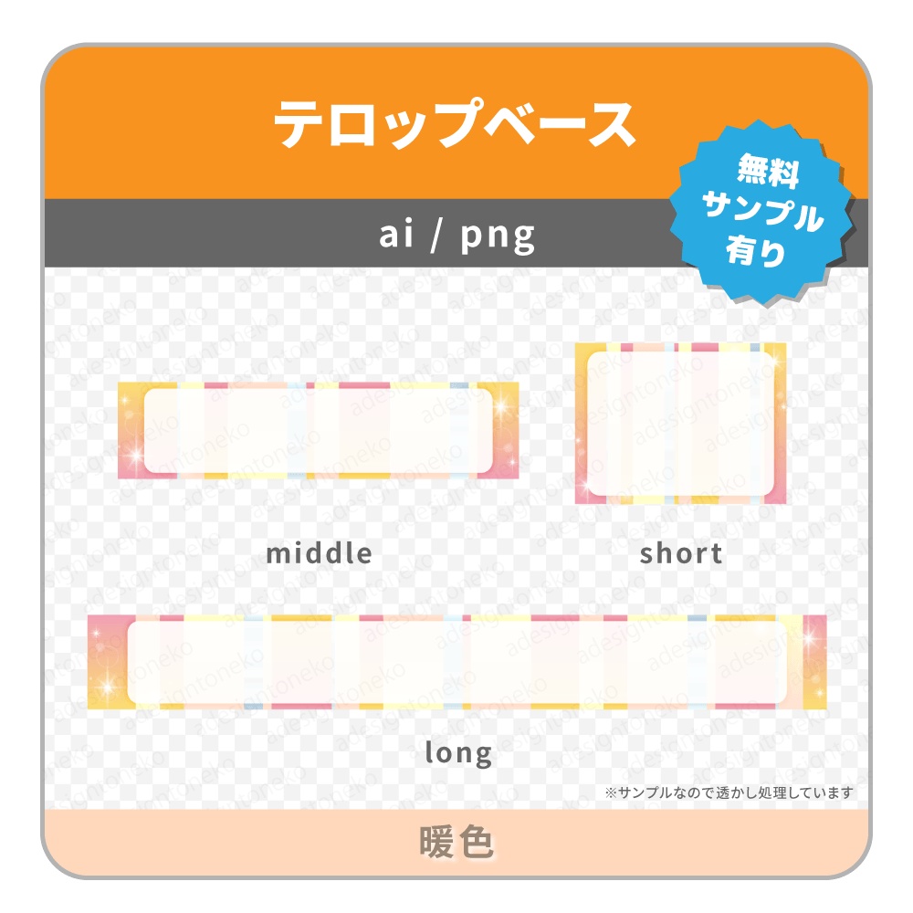 淡いグラデーションの枠がお洒落なテロップベース(3色)