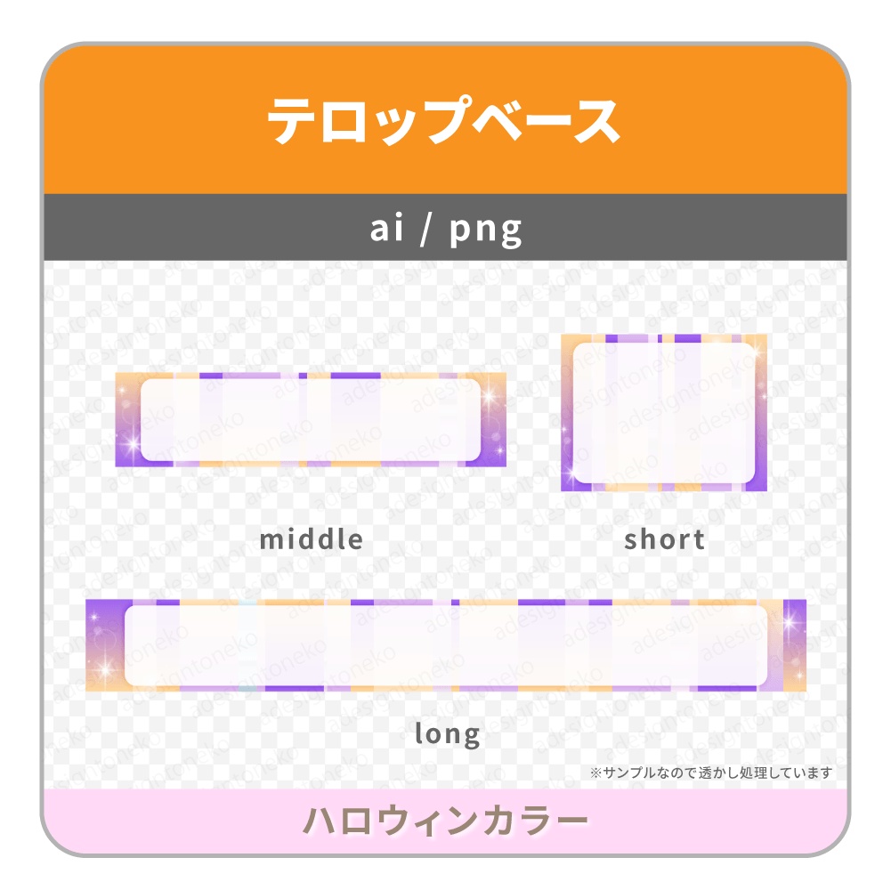 淡いグラデーションの枠がお洒落なテロップベース ３色 ムビデザ Pop Booth