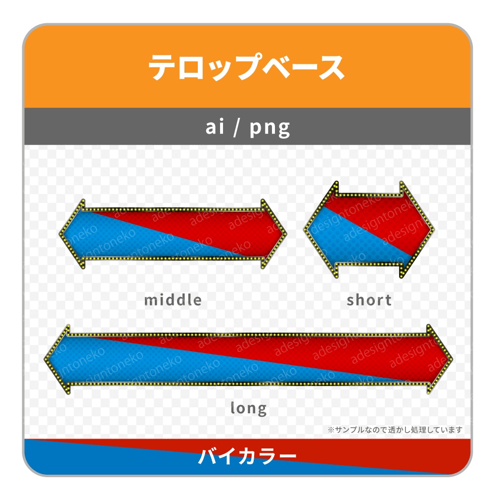 ネオンの矢印テロップベース(3色)
