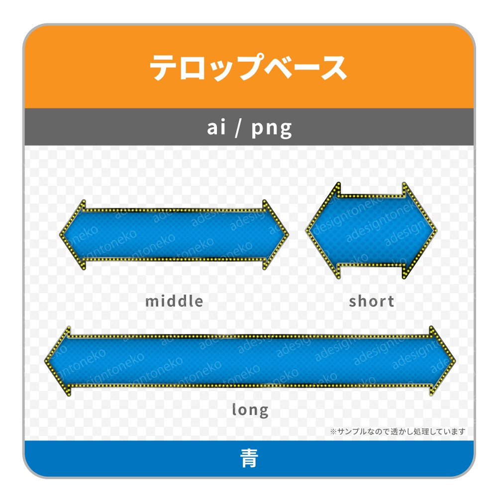 ネオンの矢印テロップベース(3色)