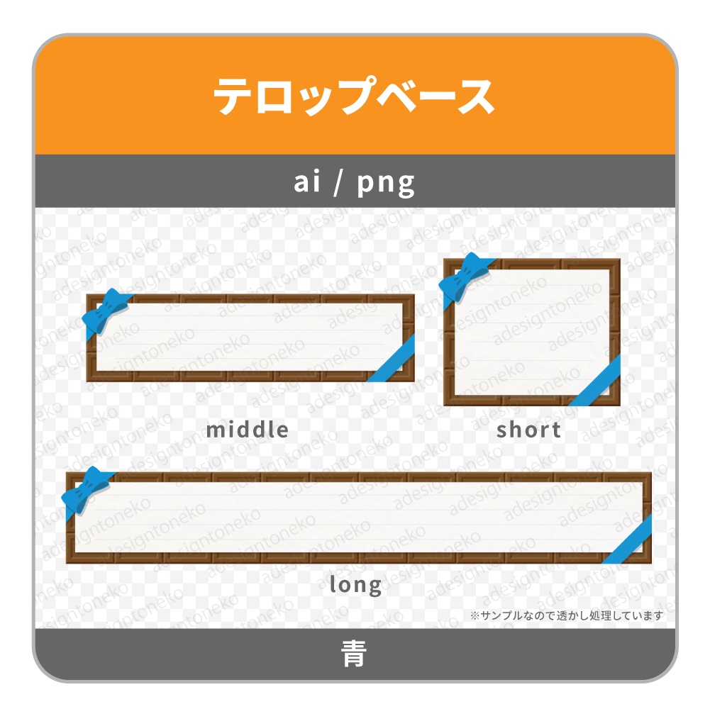 リボン付き・板チョコの手紙なテロップベース(4色)