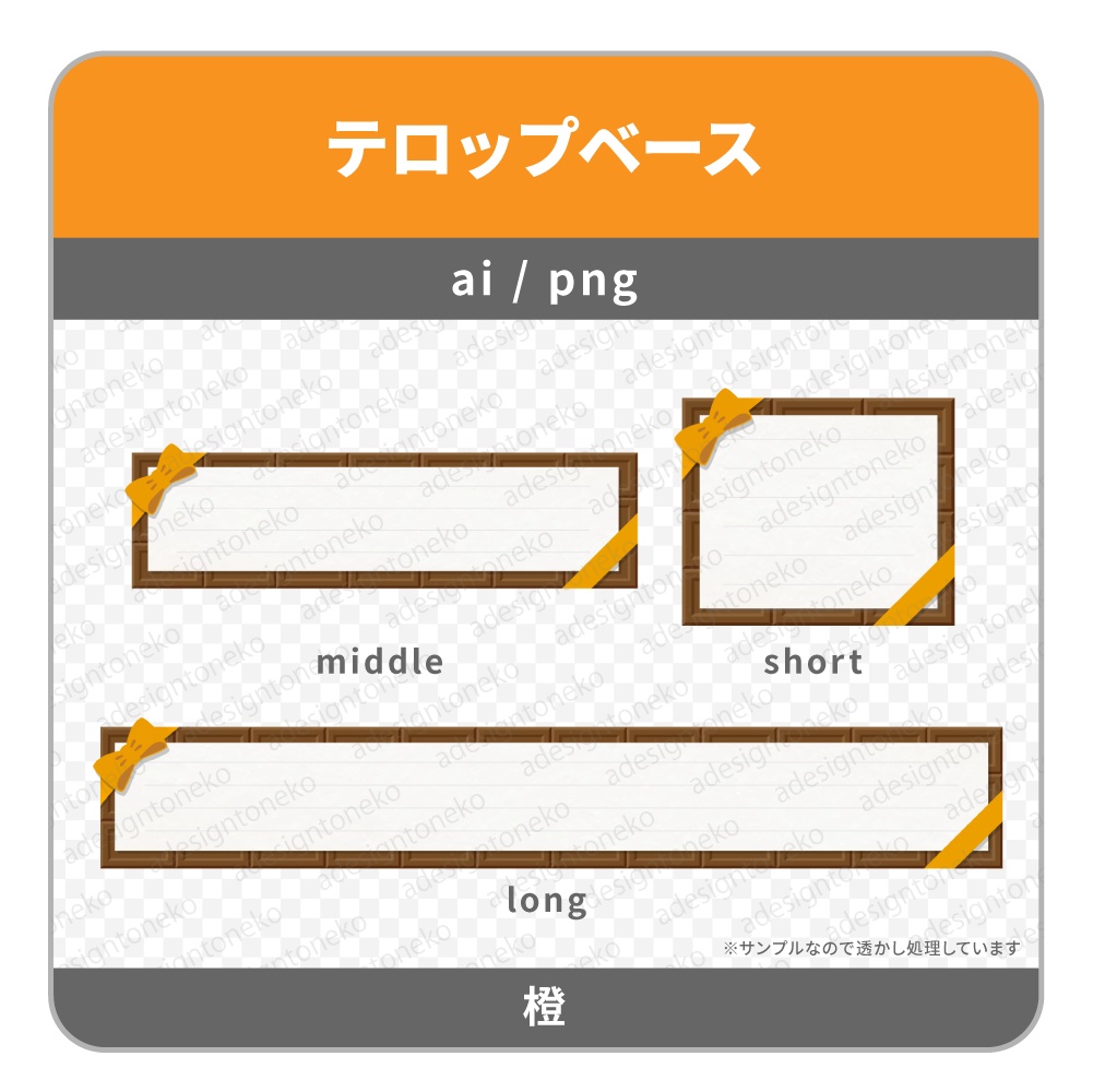 リボン付き・板チョコの手紙なテロップベース(4色)