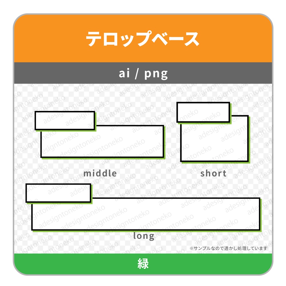 ベタシャドウの白い黒枠テロップベース・サブテロップ枠付き(4色)