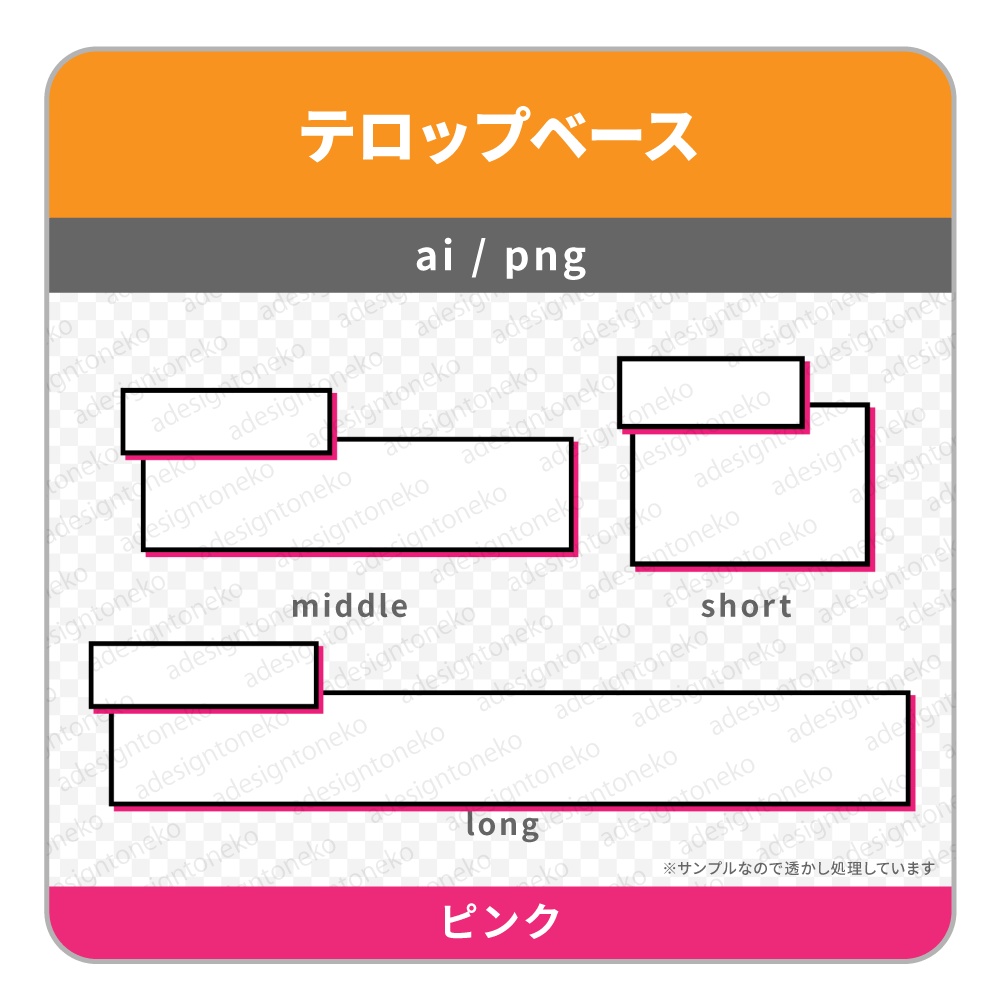 ベタシャドウの白い黒枠テロップベース・サブテロップ枠付き(4色)