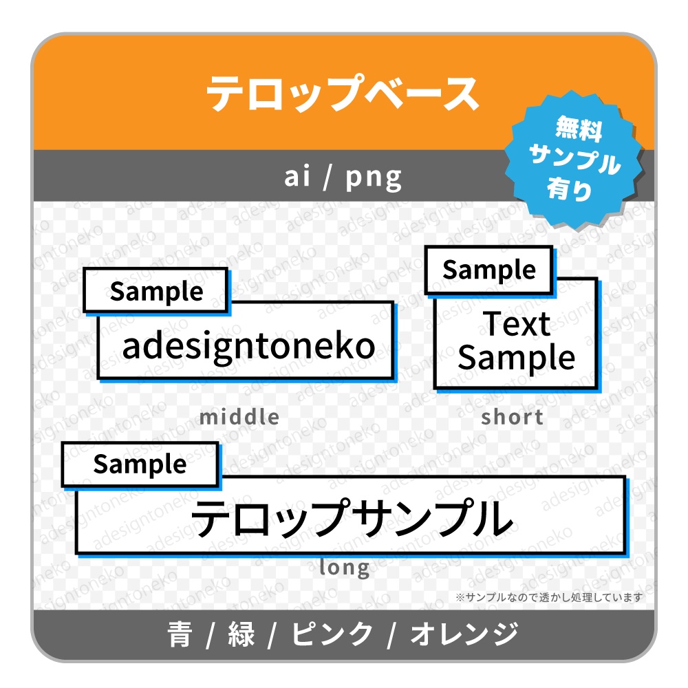 ベタシャドウの白い黒枠テロップベース サブテロップ枠付き 4色 Adesigntoneko Pop Booth ベタシャドウの白い黒枠テロップベース サブテロップ枠付き 4色 Adesigntoneko Pop Booth