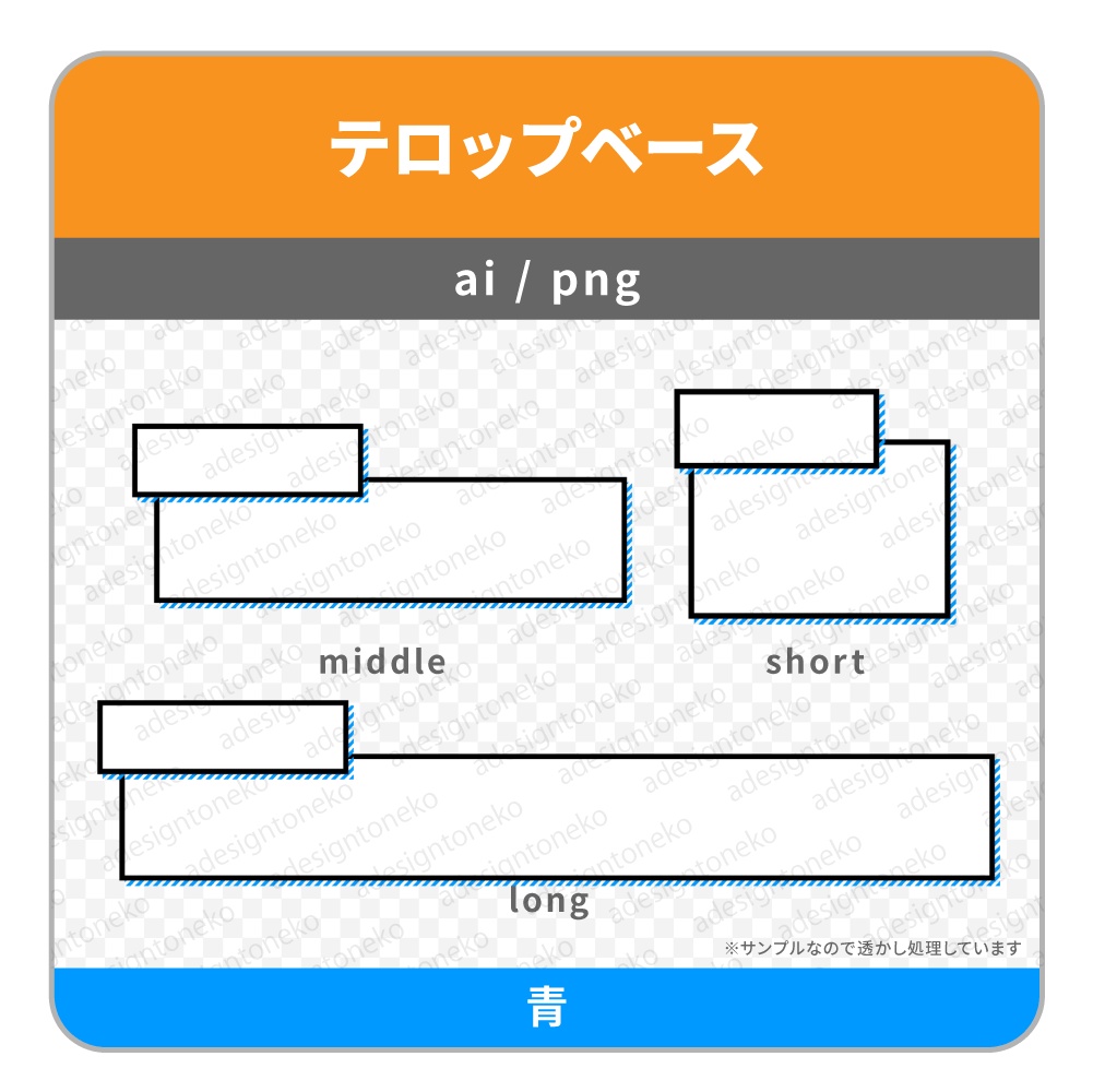 ストライプシャドウの白い黒枠テロップベース・サブテロップ枠付き(4色)