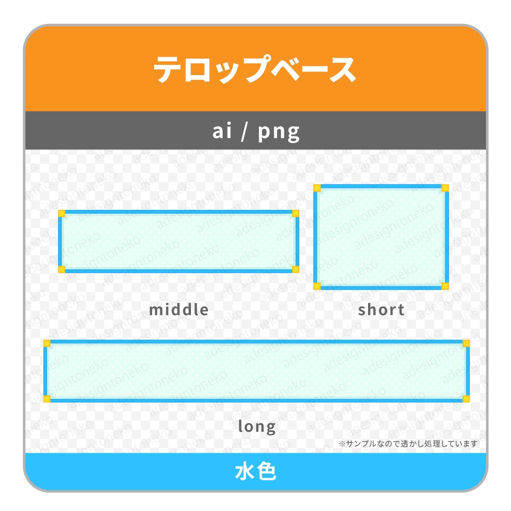 四角で可愛いのテロップベース(2色)