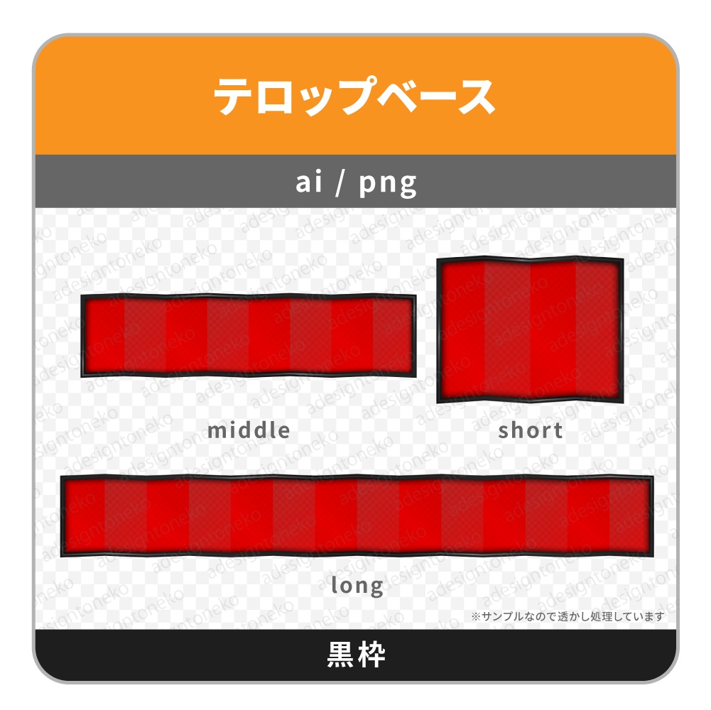 赤い屏風のテロップベース 金枠 黒枠 ムビデザ Pop Booth