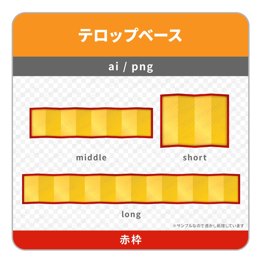 金色屏風のテロップベース(黒枠・金枠・赤枠)