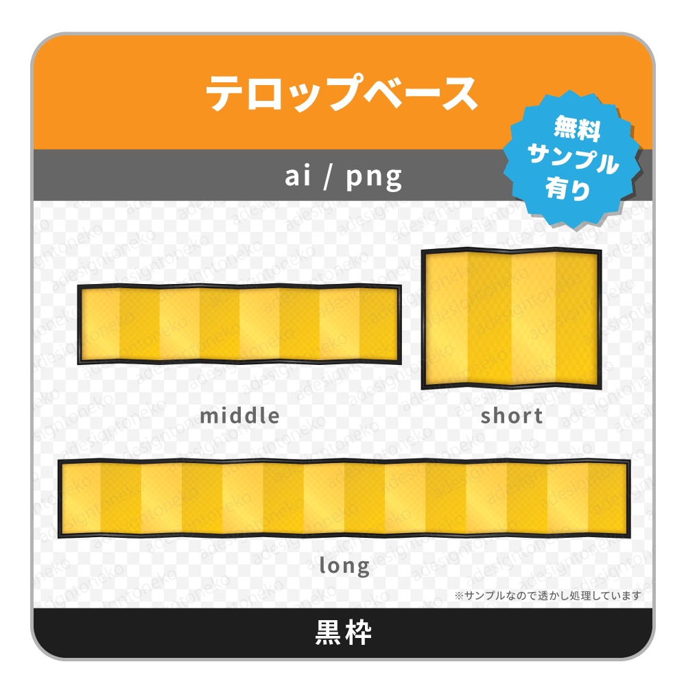 金色屏風のテロップベース(黒枠・金枠・赤枠)