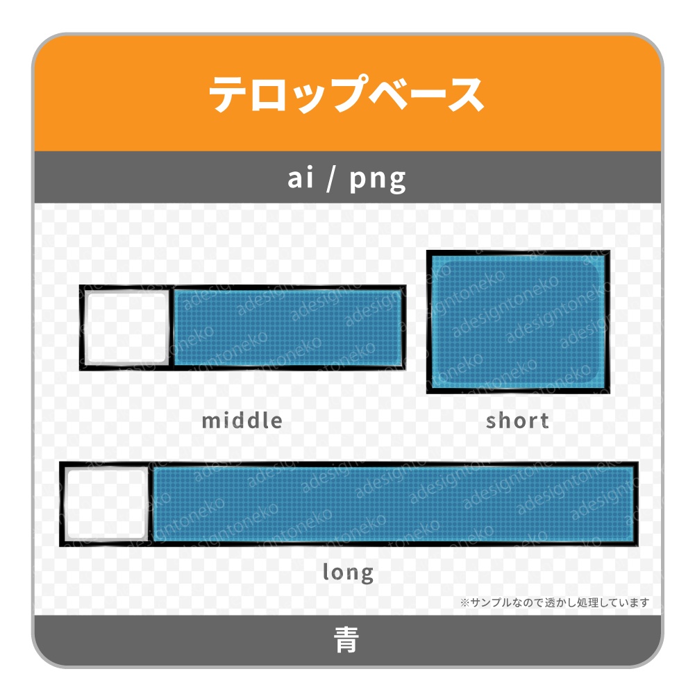 電光掲示板風のテロップベース・ワイプ枠つき(4色)