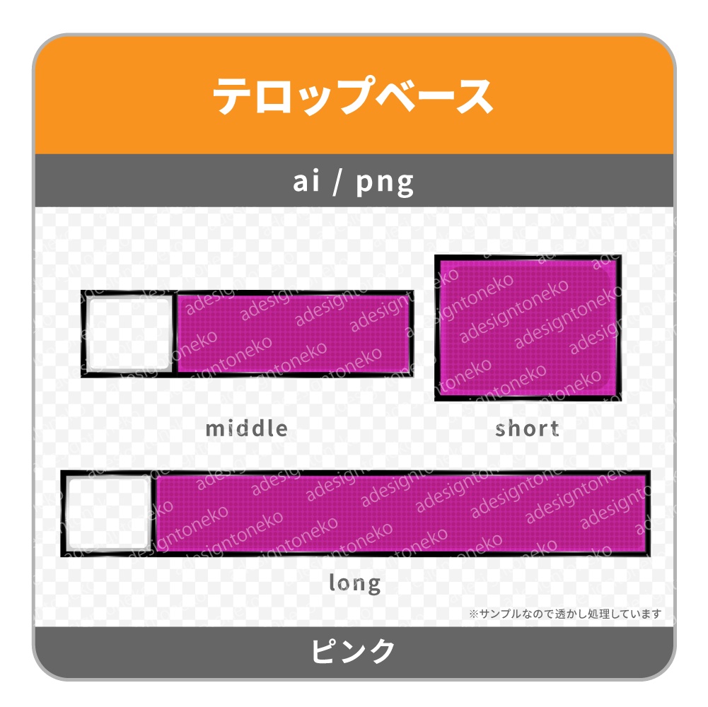 電光掲示板風のテロップベース・ワイプ枠つき(4色)