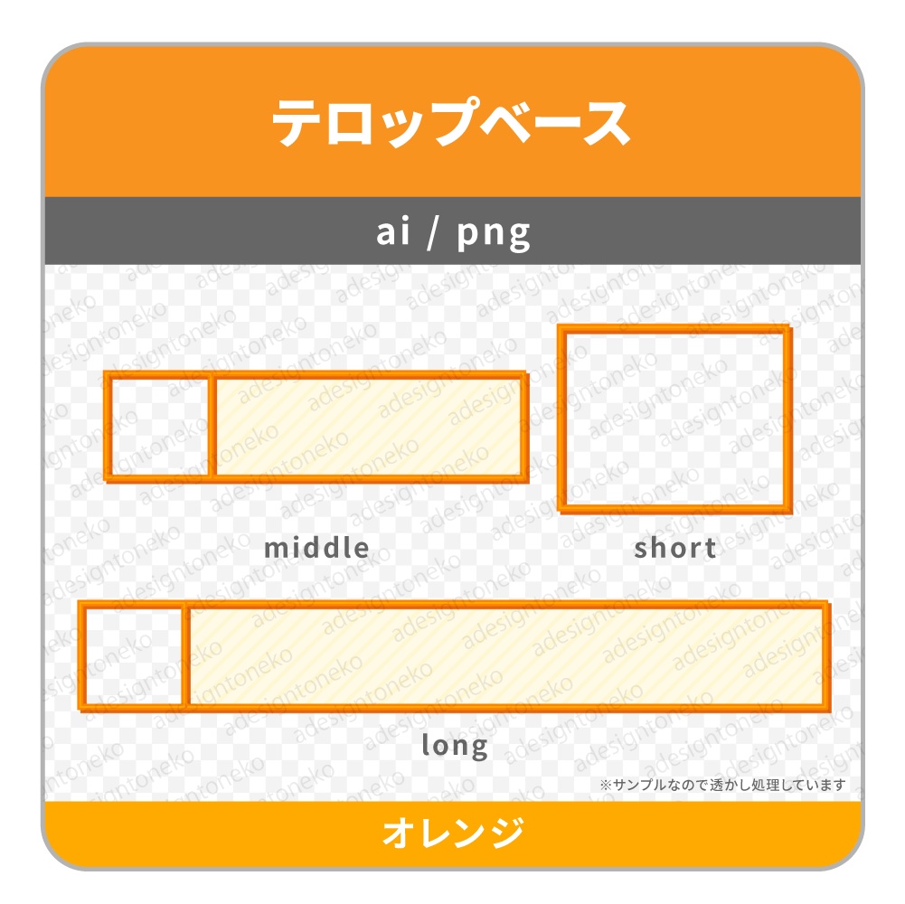 ワイプ枠付き!ストライプのパステルカラーなテロップベース