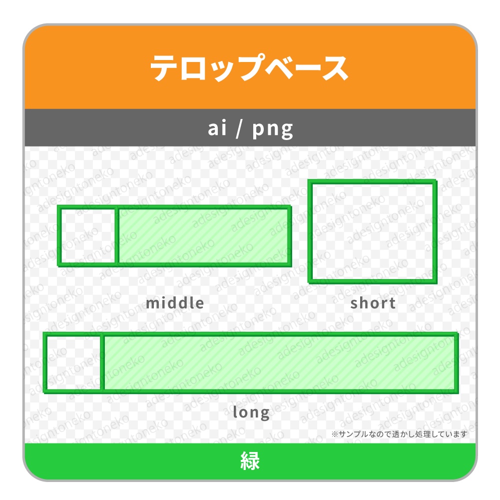 ワイプ枠付き!ストライプのパステルカラーなテロップベース