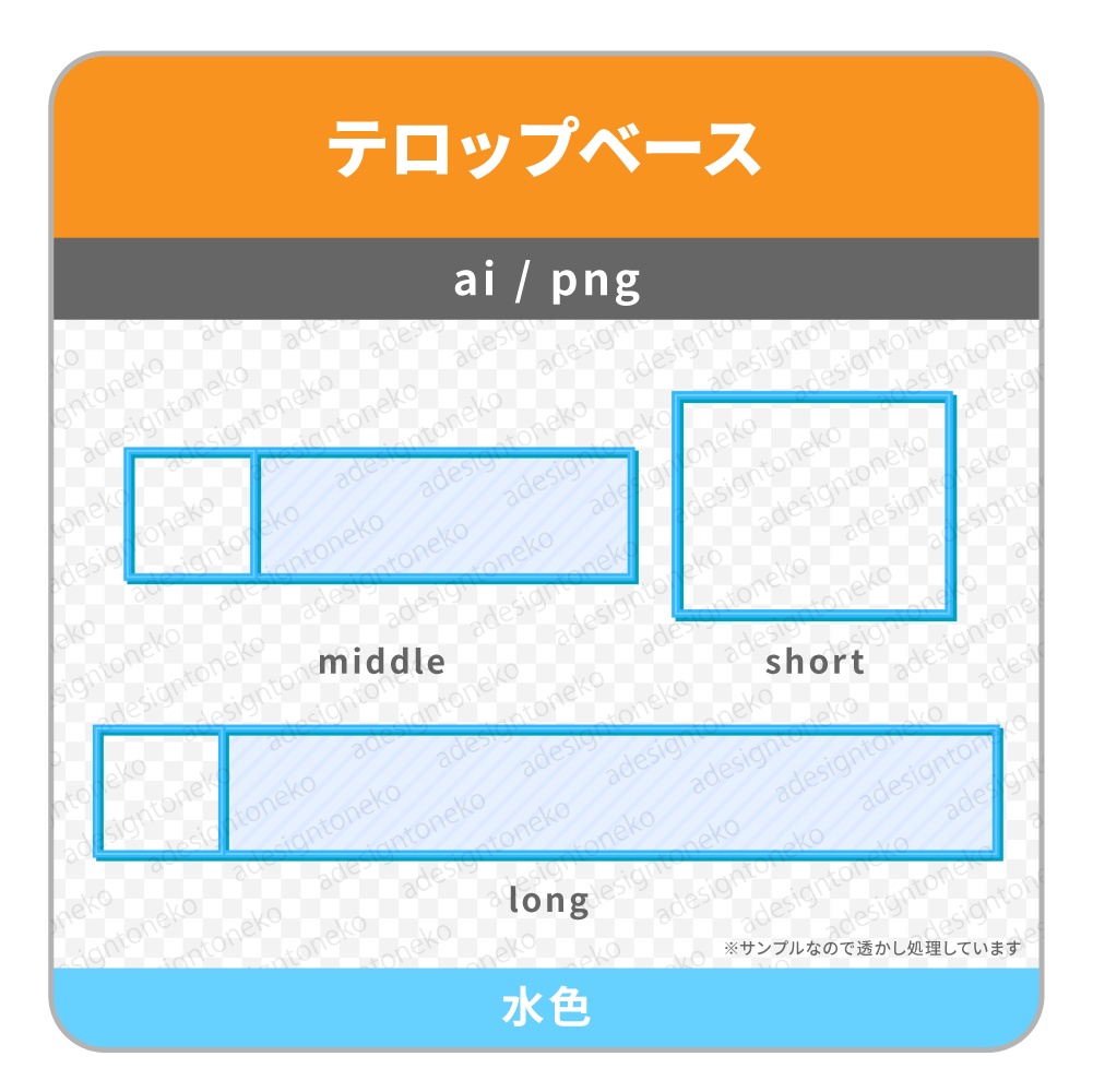 ワイプ枠付き!ストライプのパステルカラーなテロップベース