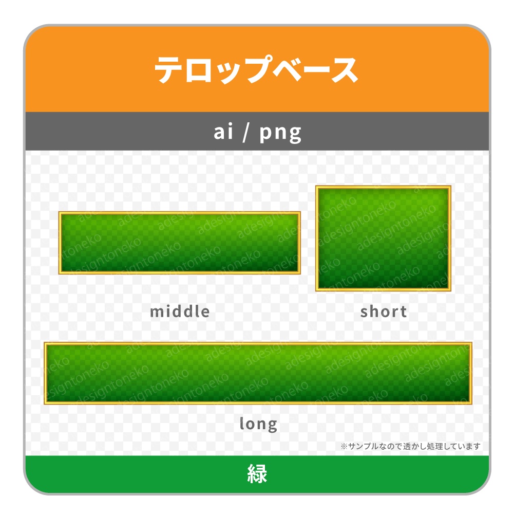 金枠と市松模様がおしゃれな四角いテロップベース(3色)