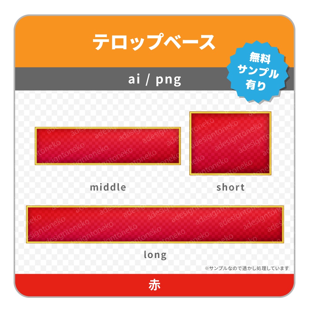 金枠と市松模様がおしゃれな四角いテロップベース(3色)