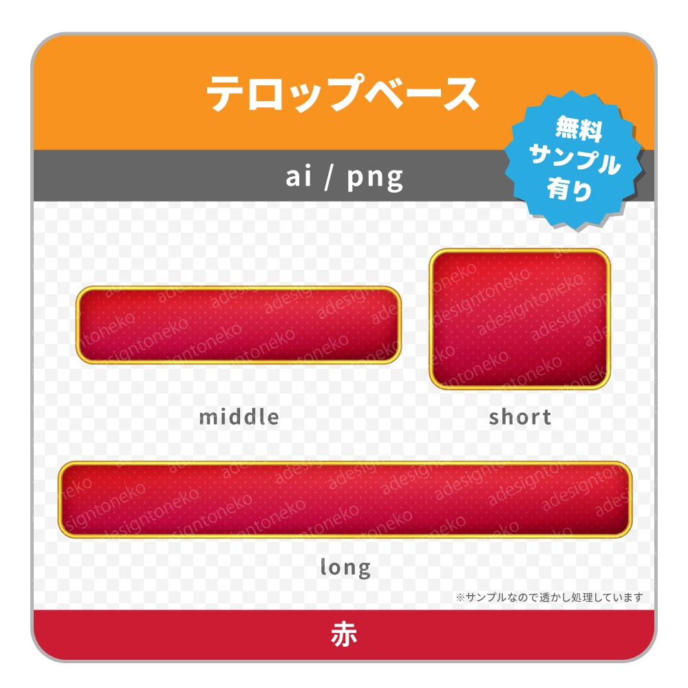 金枠とドット模様がおしゃれな角丸なテロップベース(3色)