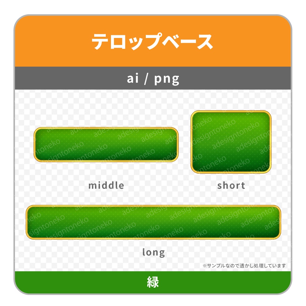 金枠とドット模様がおしゃれな角丸なテロップベース(3色)