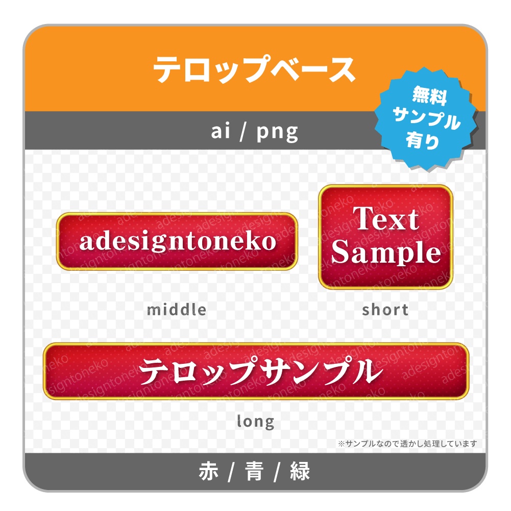 金枠と市松模様がおしゃれな角丸なテロップベース ３色 Adesigntoneko Pop Booth