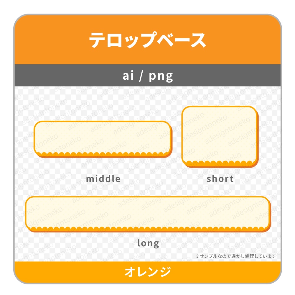 可愛いフェミニンな枠のテロップベース(4色)