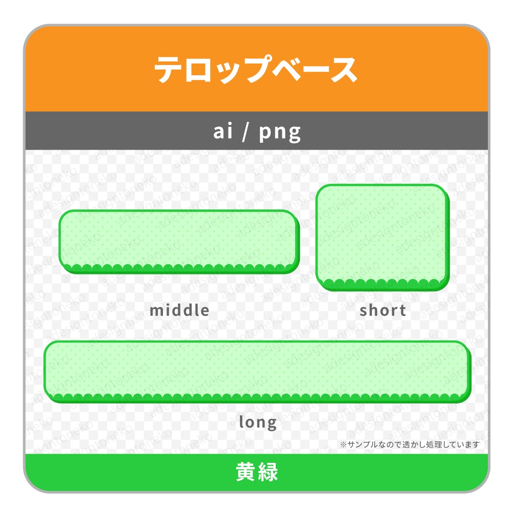 可愛いフェミニンな枠のテロップベース(4色)