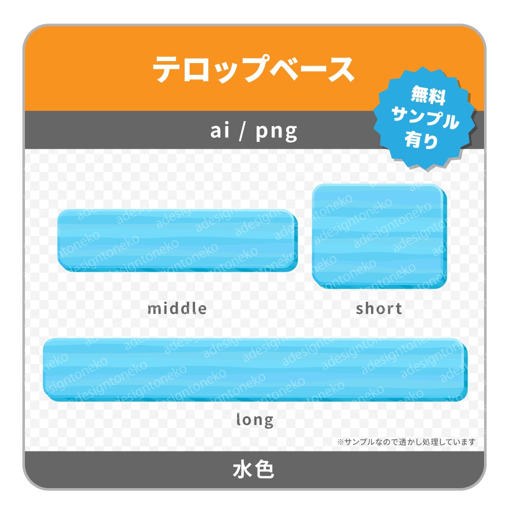 カラフルな木目ブロックのテロップベース(6色)