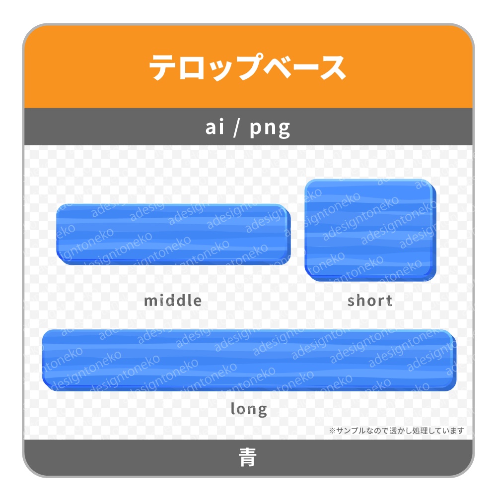 カラフルな木目ブロックのテロップベース(6色)