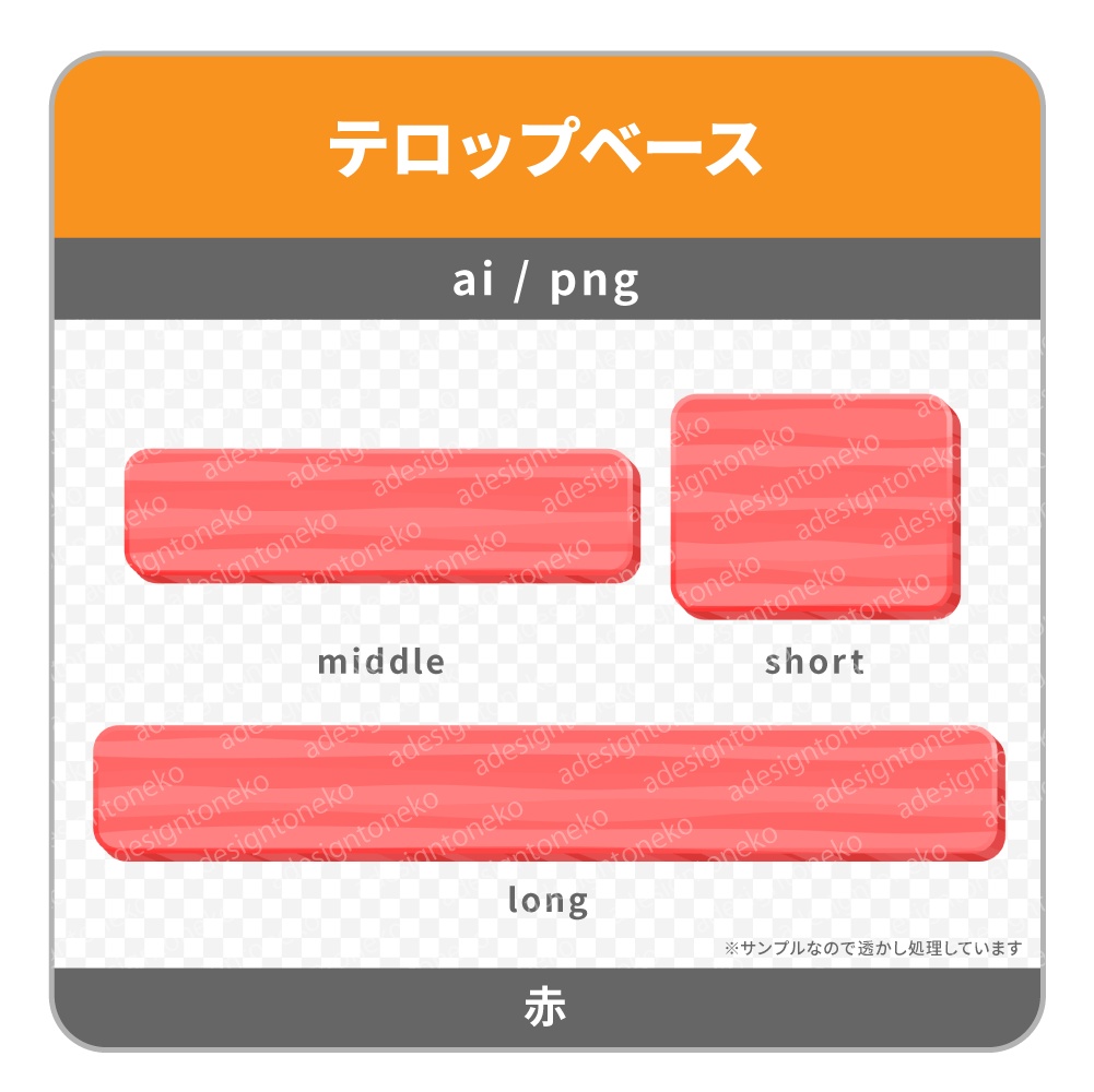 カラフルな木目ブロックのテロップベース(6色)