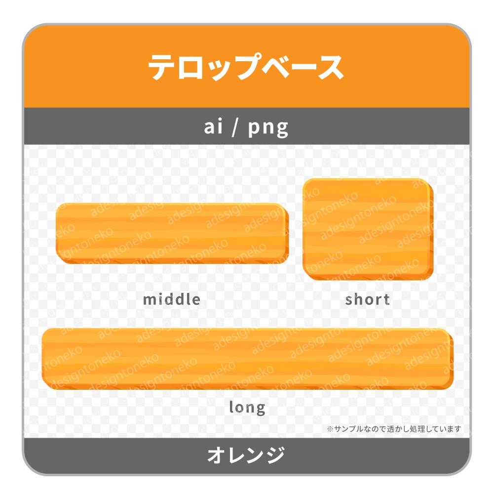 カラフルな木目ブロックのテロップベース(6色)