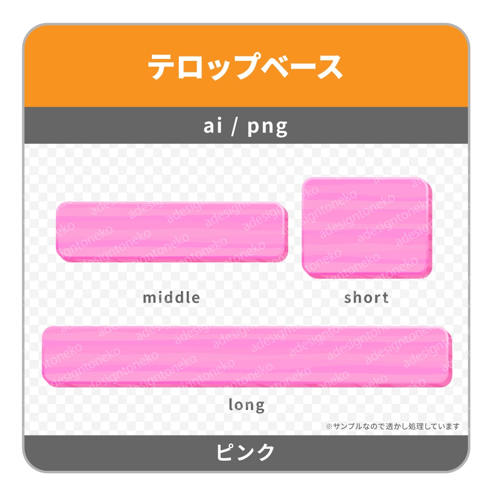 カラフルな木目ブロックのテロップベース(6色)