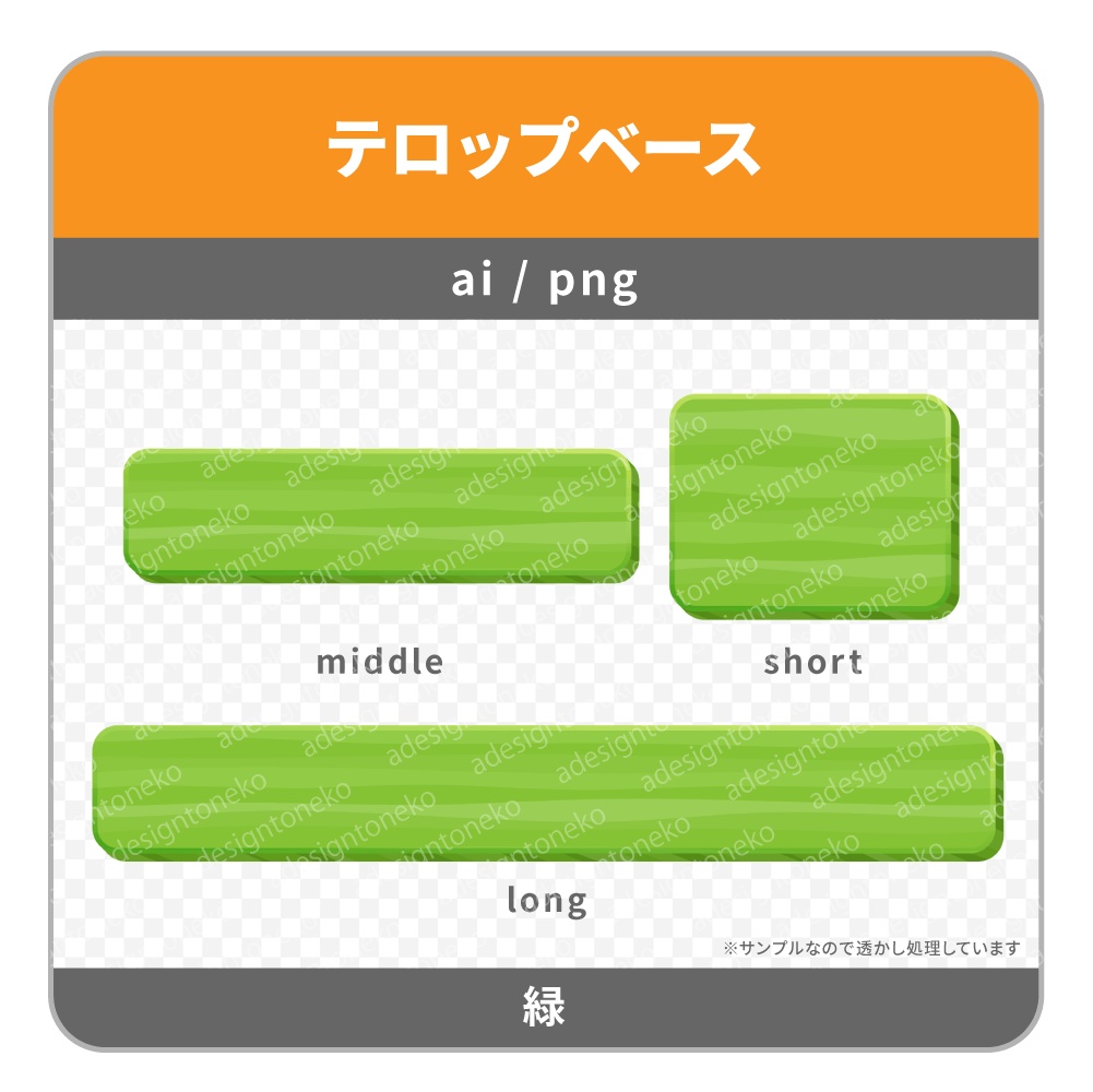 カラフルな木目ブロックのテロップベース(6色)