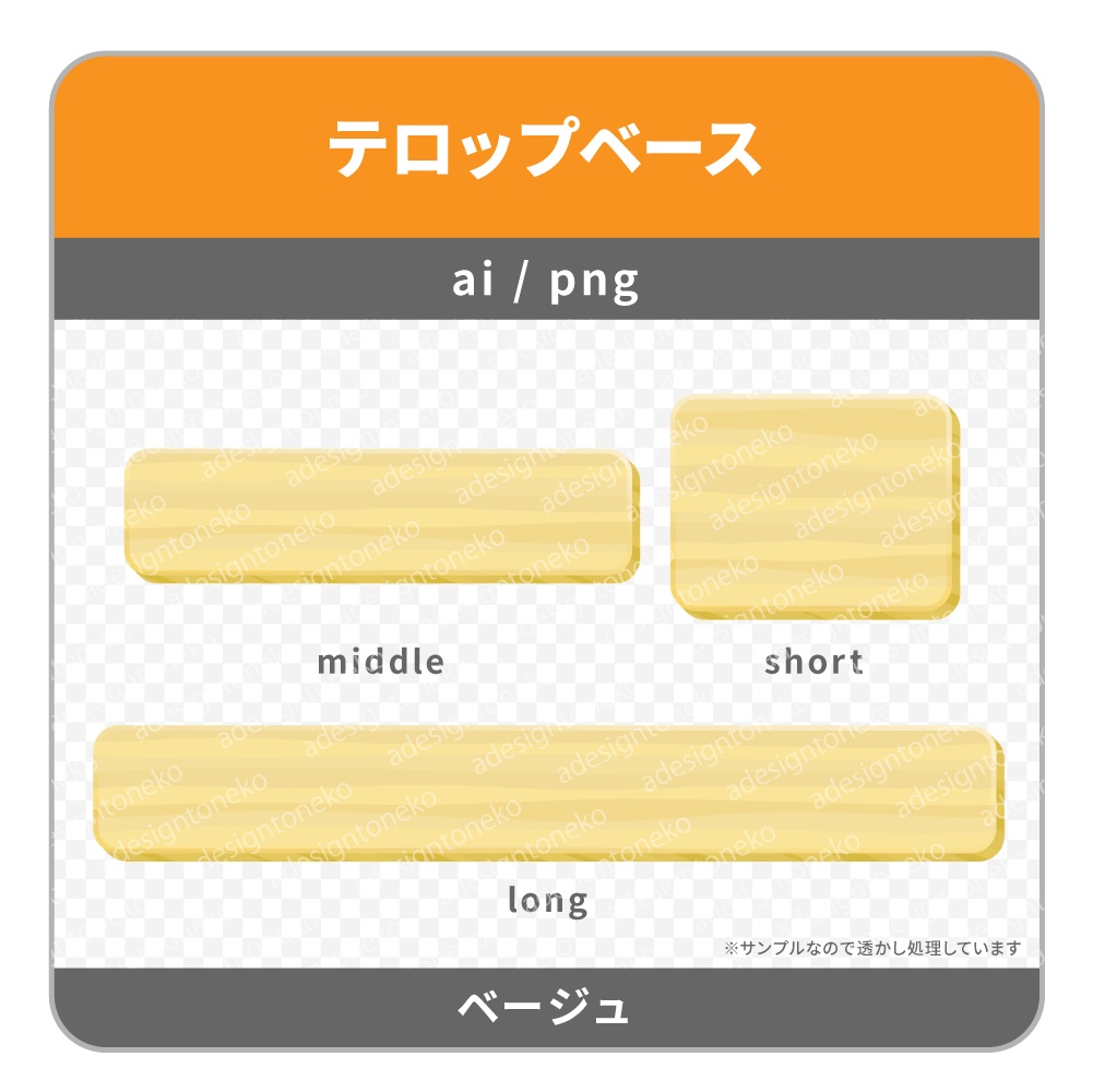 木目ブロックのテロップベース(茶系3色)