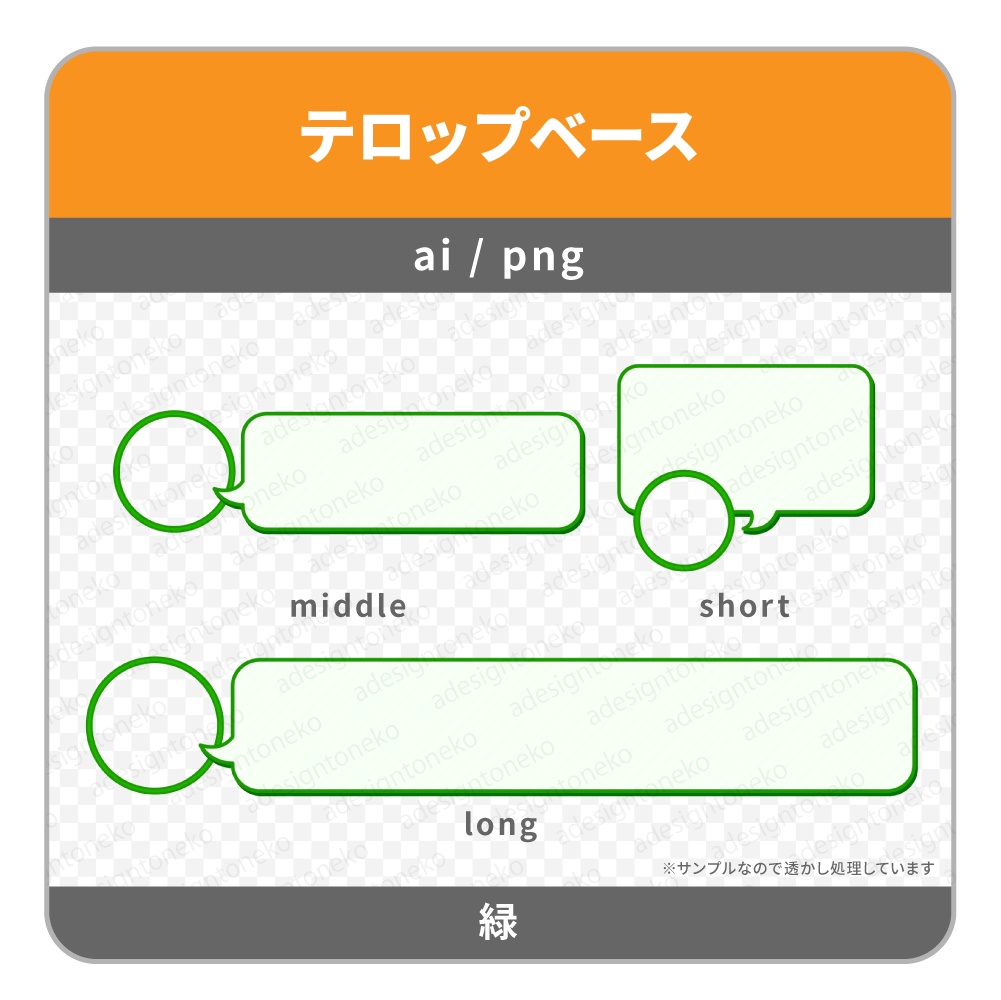 吹き出し風のテロップベース ワイプ枠つき ４色 ムビデザ Pop Booth