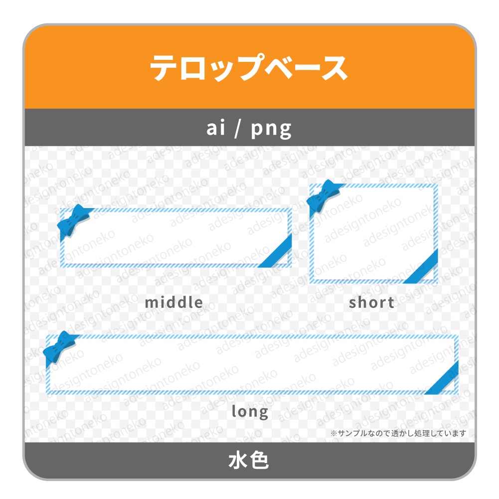 リボンとストライプのテロップベース(3色)