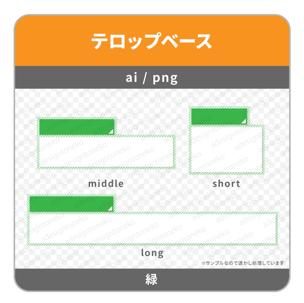 2行のパステルストライプなテロップベース1(4色)