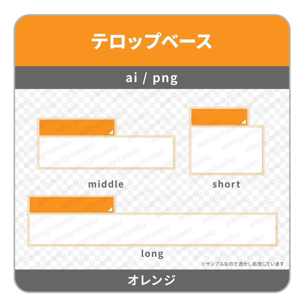 2行のパステルストライプなテロップベース1(4色)