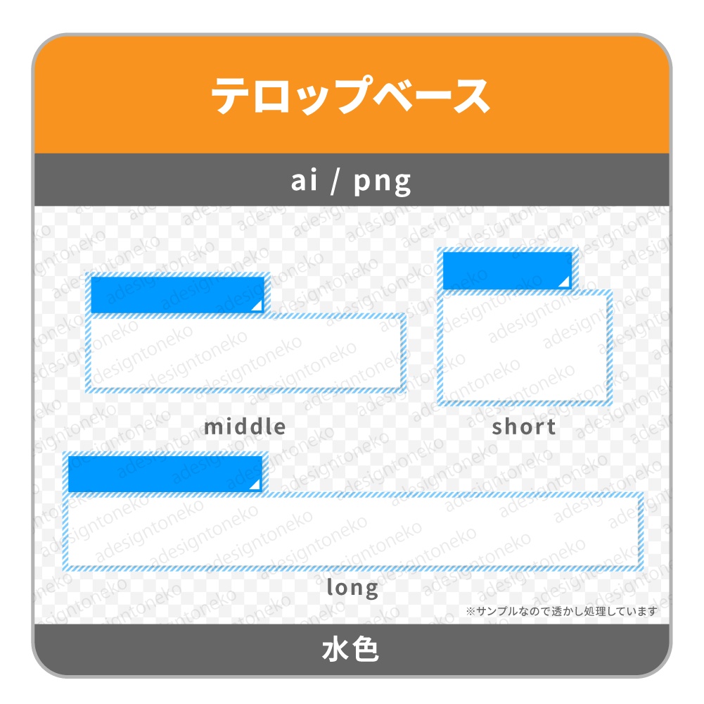 2行のパステルストライプなテロップベース1(4色)