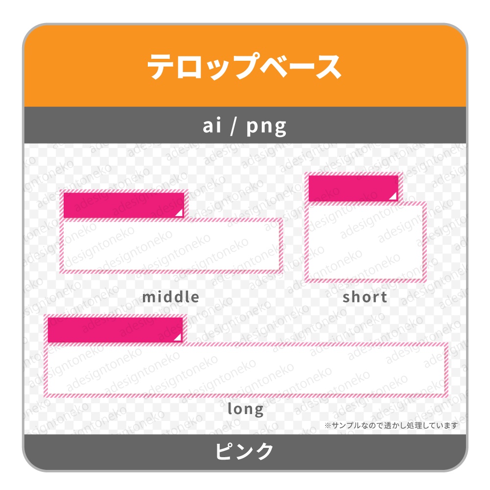 2行のパステルストライプなテロップベース1(4色)