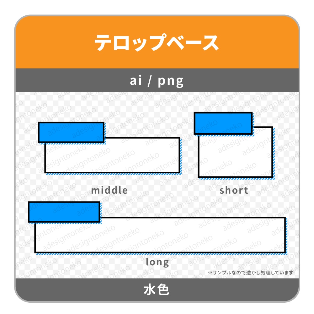 ビビットカラーと黒エッジのテロップベース・ストライプシャドウ
