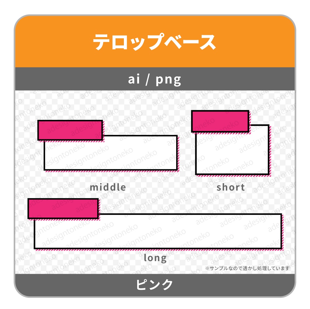 ビビットカラーと黒エッジのテロップベース・ストライプシャドウ