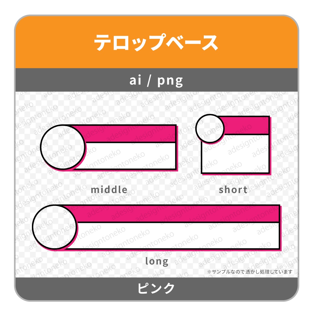 ワイプ枠付き・2行2色でビビットカラーのテロップベース(3色)